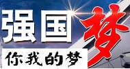 强国梦校园社区